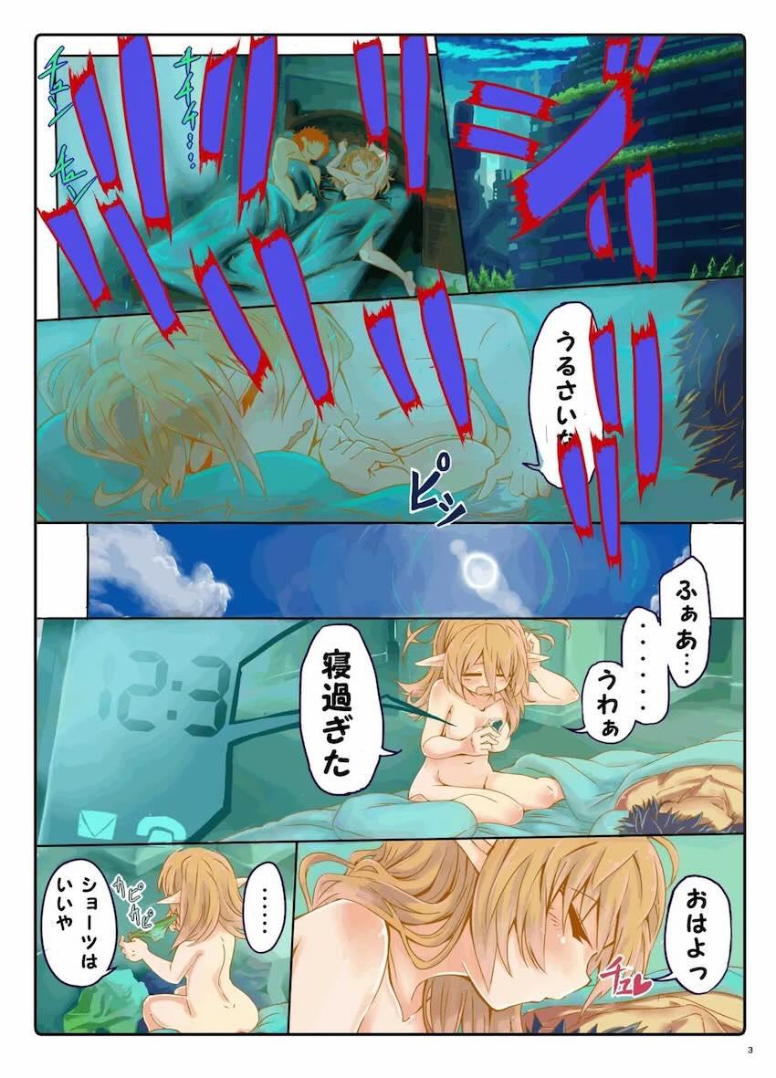 恋人パティちゃんと同棲生活 <> 002