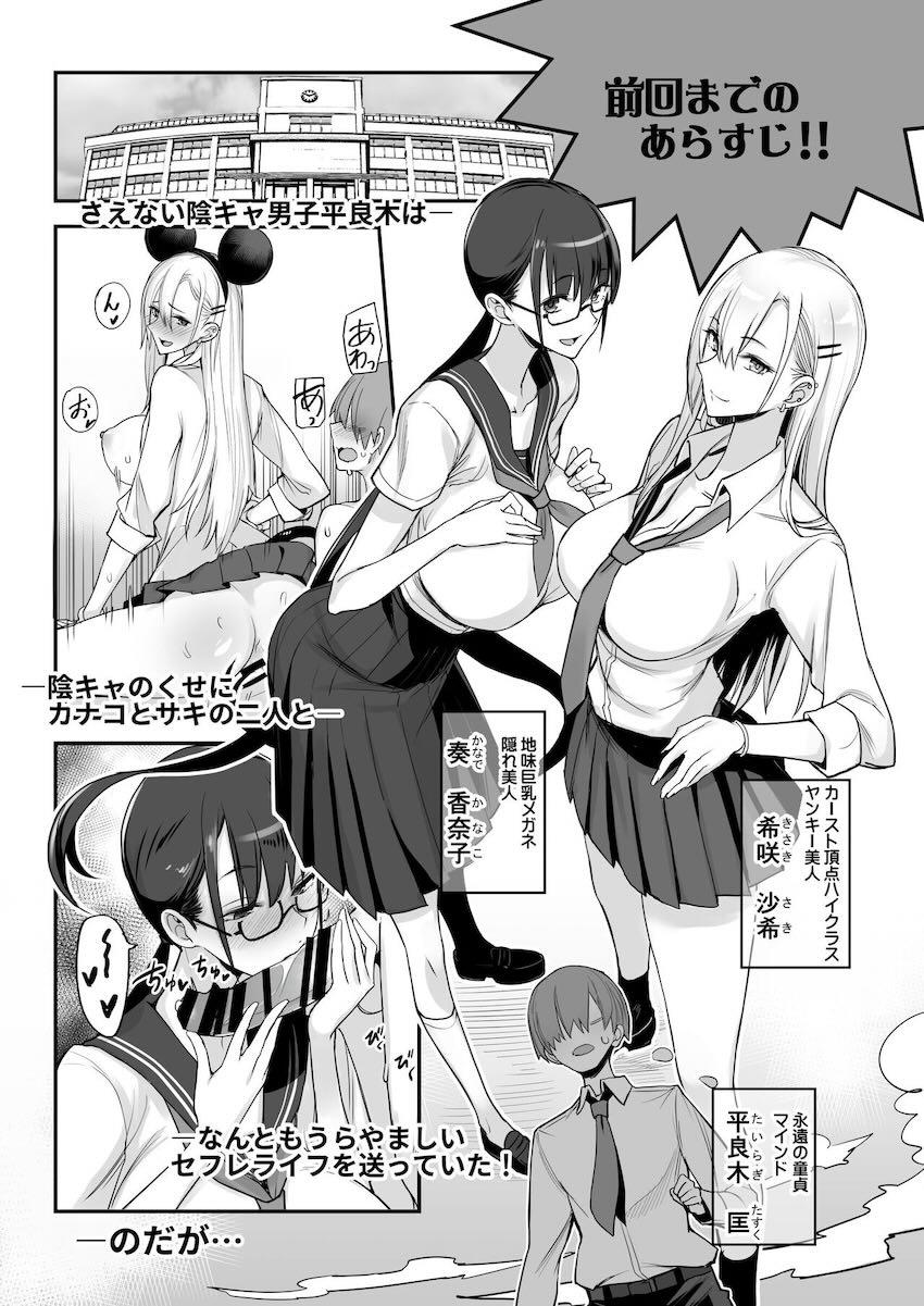 高嶺の花の美少女JKふたりとお泊まり温泉旅行！保健の先生との関係がバレてお仕置き搾精されちゃう！ <> 002