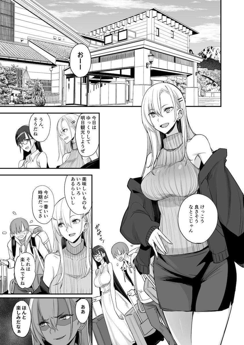 高嶺の花の美少女JKふたりとお泊まり温泉旅行！保健の先生との関係がバレてお仕置き搾精されちゃう！ <> 004