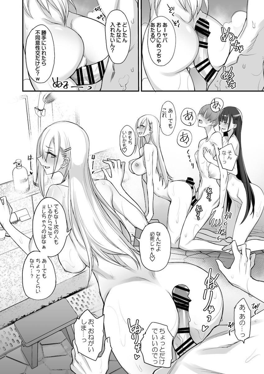 高嶺の花の美少女JKふたりとお泊まり温泉旅行！保健の先生との関係がバレてお仕置き搾精されちゃう！ <> 017