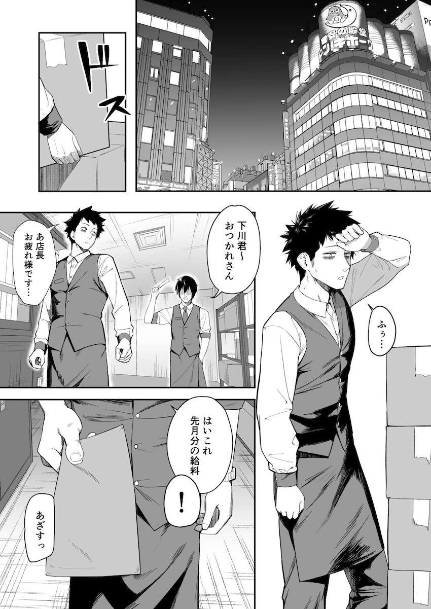 バイト先の後輩ギャルJKふたりが自宅に押しかけてきて…。 <> 002