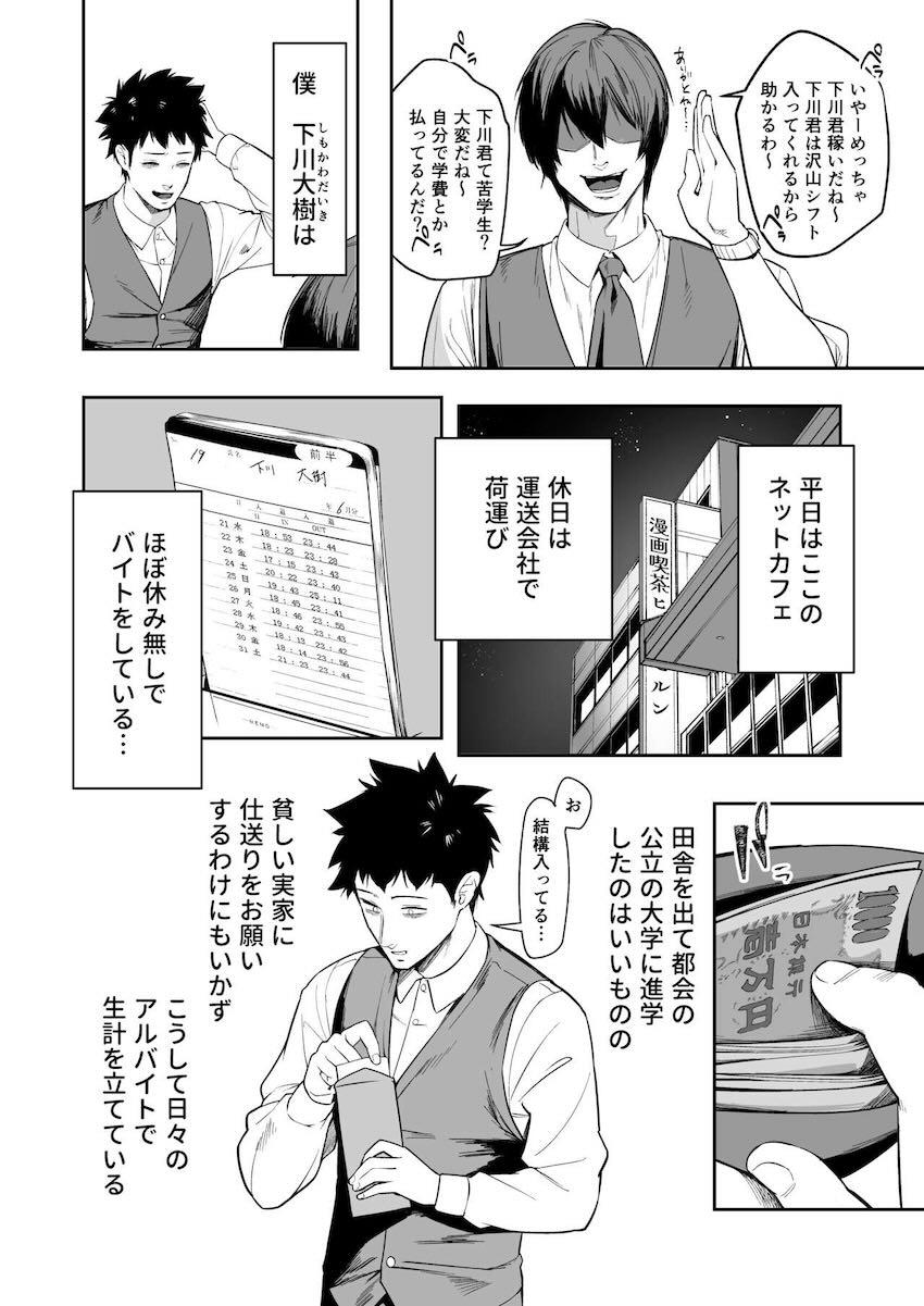 バイト先の後輩ギャルJKふたりが自宅に押しかけてきて…。 <> 003