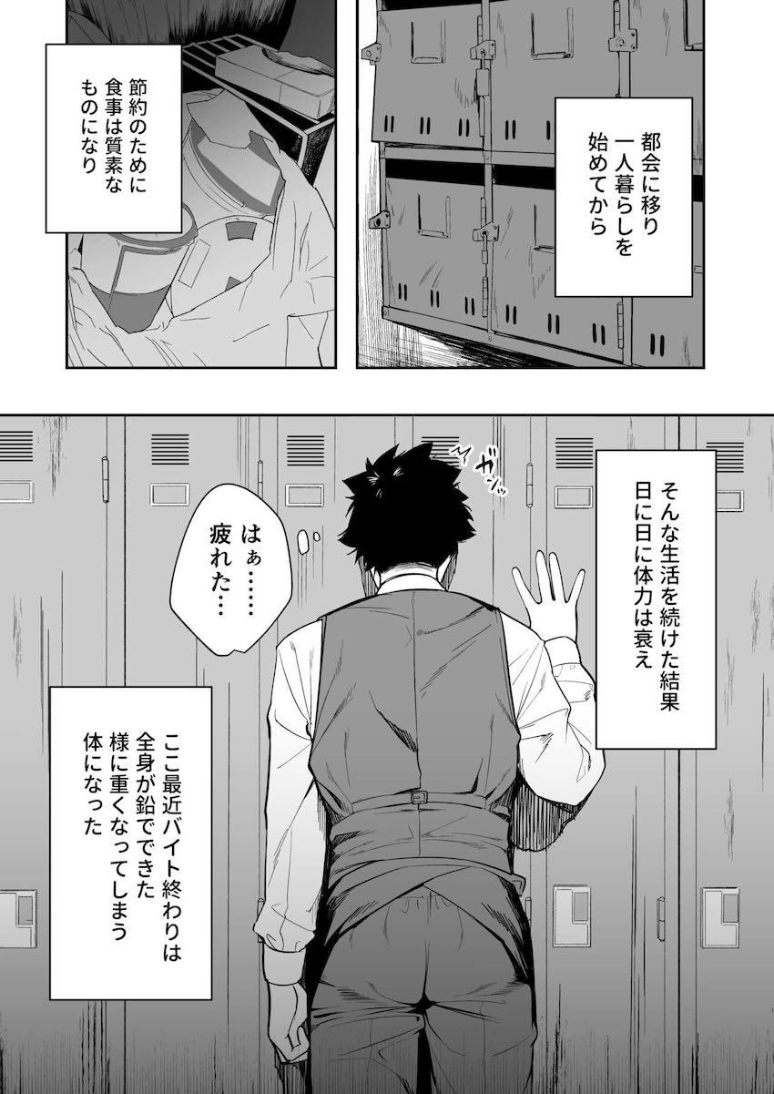 バイト先の後輩ギャルJKふたりが自宅に押しかけてきて…。 <> 004