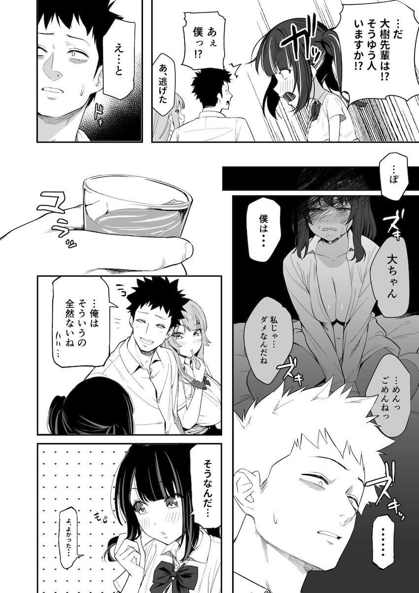 バイト先の後輩ギャルJKふたりが自宅に押しかけてきて…。 <> 011
