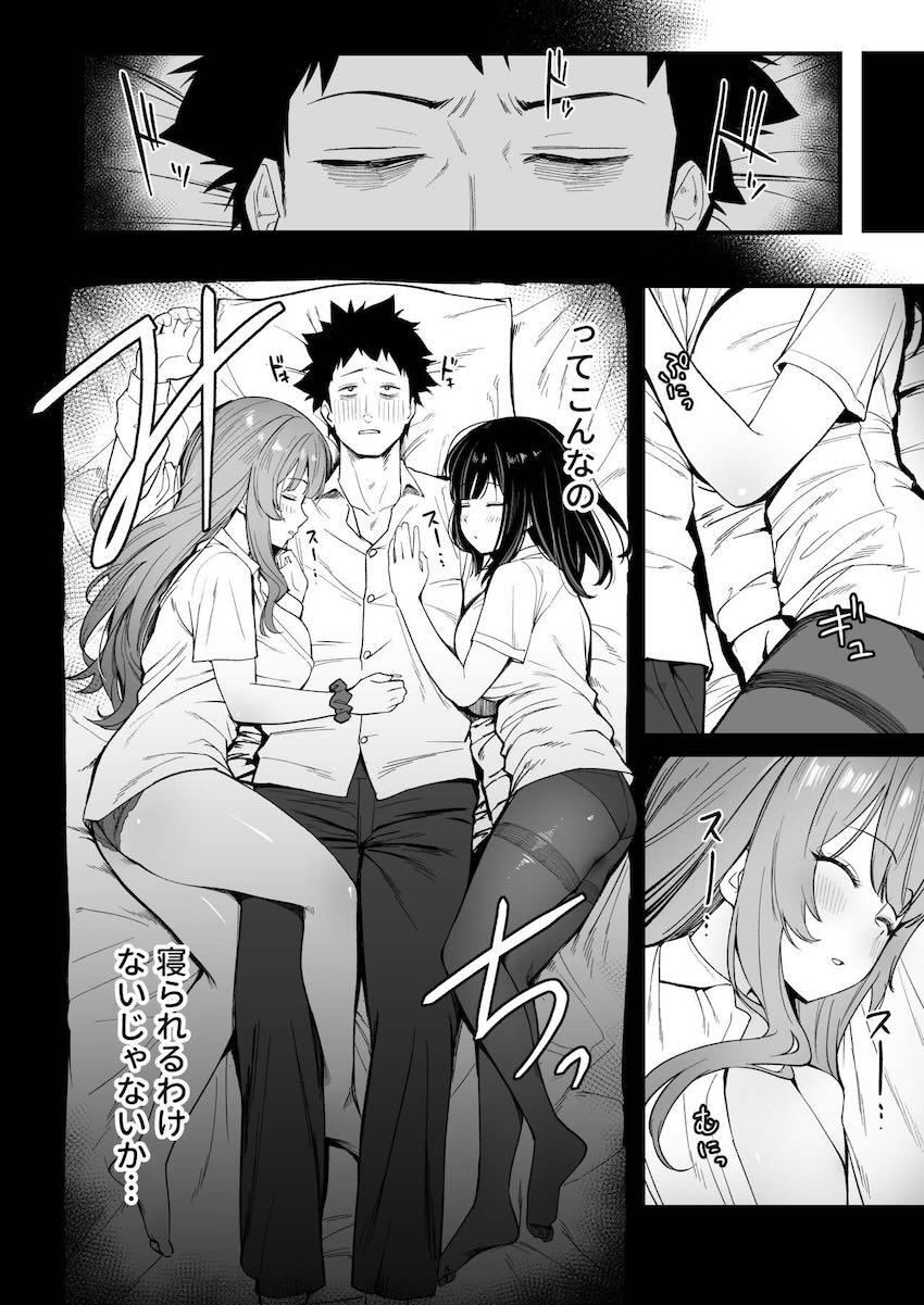バイト先の後輩ギャルJKふたりが自宅に押しかけてきて…。 <> 013