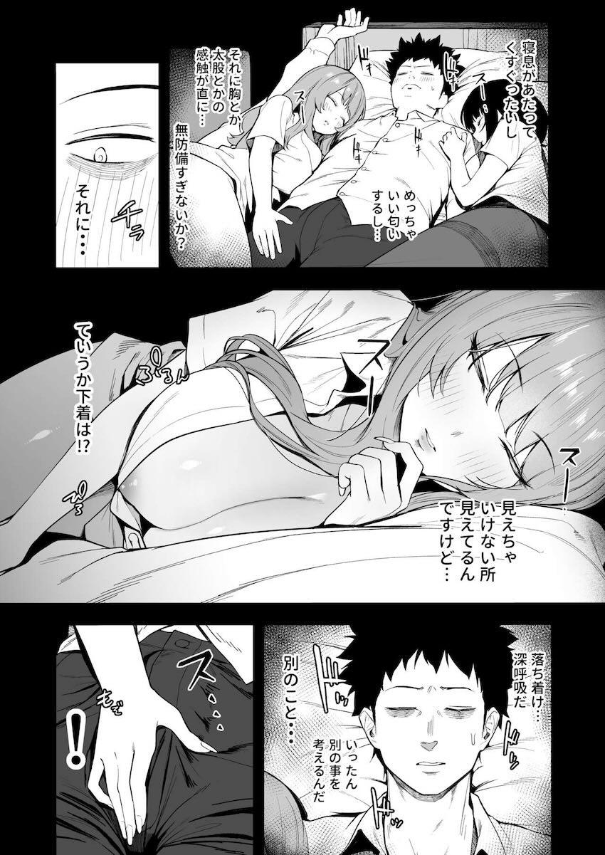 バイト先の後輩ギャルJKふたりが自宅に押しかけてきて…。 <> 014