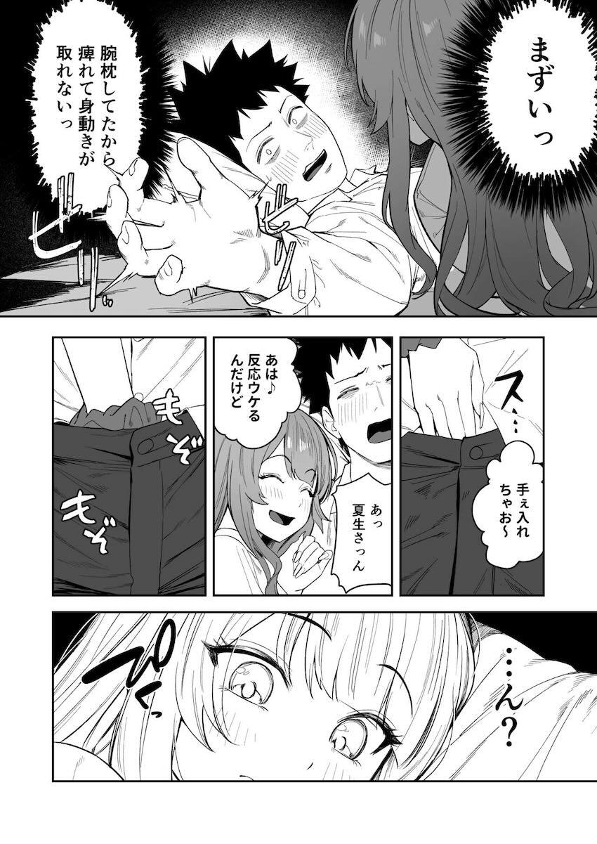 バイト先の後輩ギャルJKふたりが自宅に押しかけてきて…。 <> 017