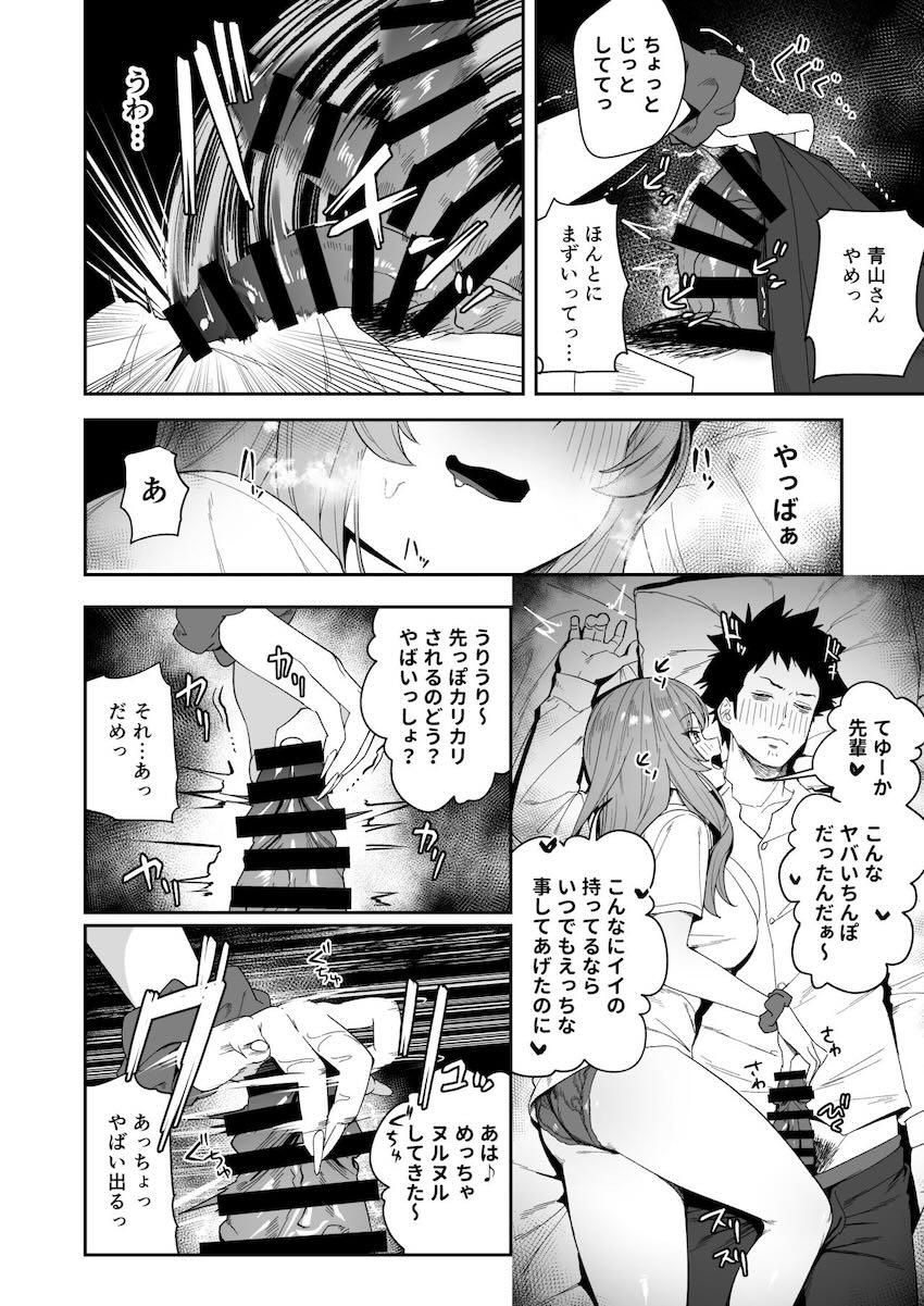バイト先の後輩ギャルJKふたりが自宅に押しかけてきて…。 <> 019