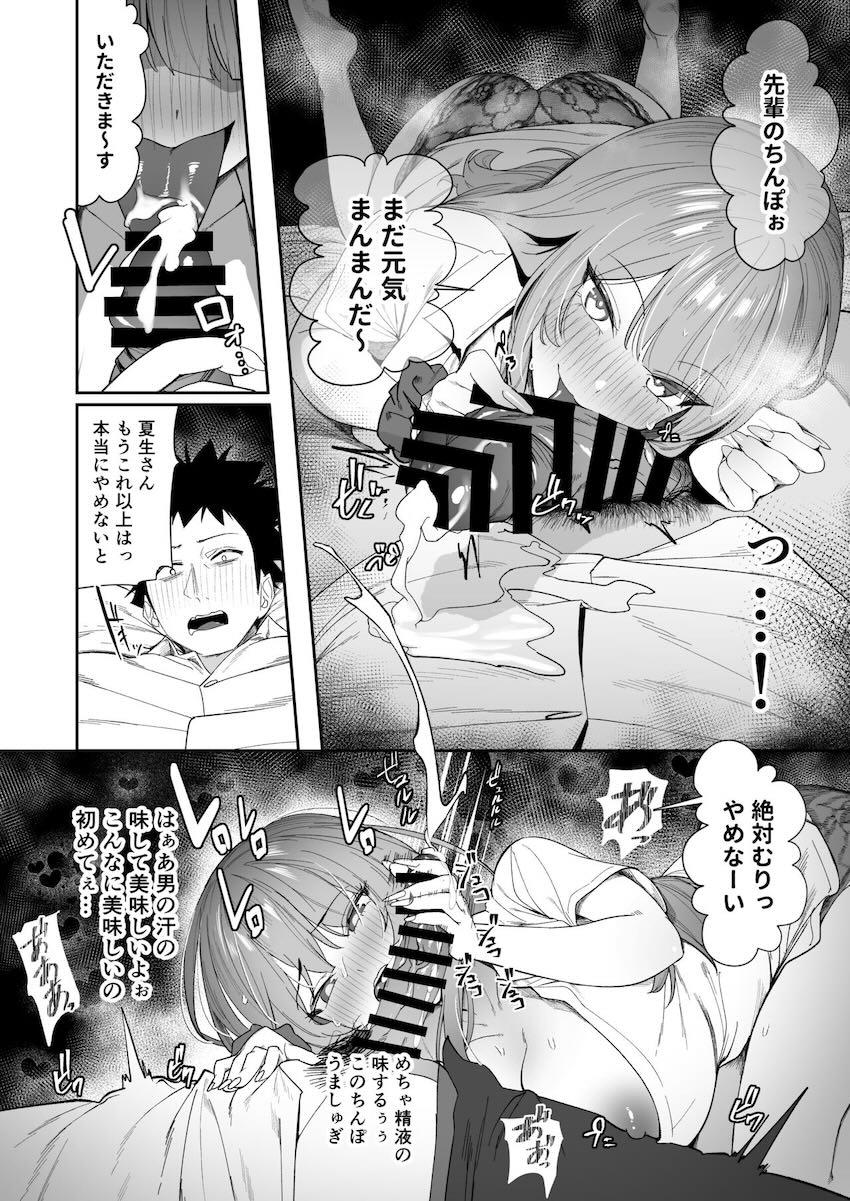 バイト先の後輩ギャルJKふたりが自宅に押しかけてきて…。 <> 021