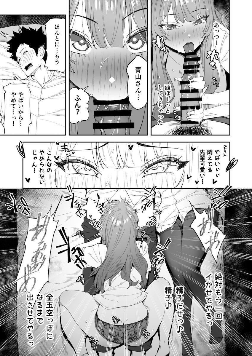 バイト先の後輩ギャルJKふたりが自宅に押しかけてきて…。 <> 022