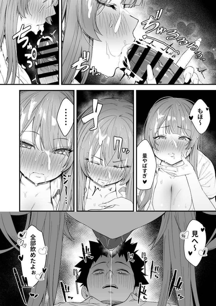 バイト先の後輩ギャルJKふたりが自宅に押しかけてきて…。 <> 025