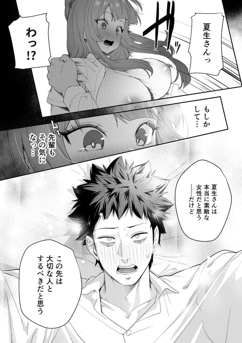 バイト先の後輩ギャルJKふたりが自宅に押しかけてきて…。 <> 031