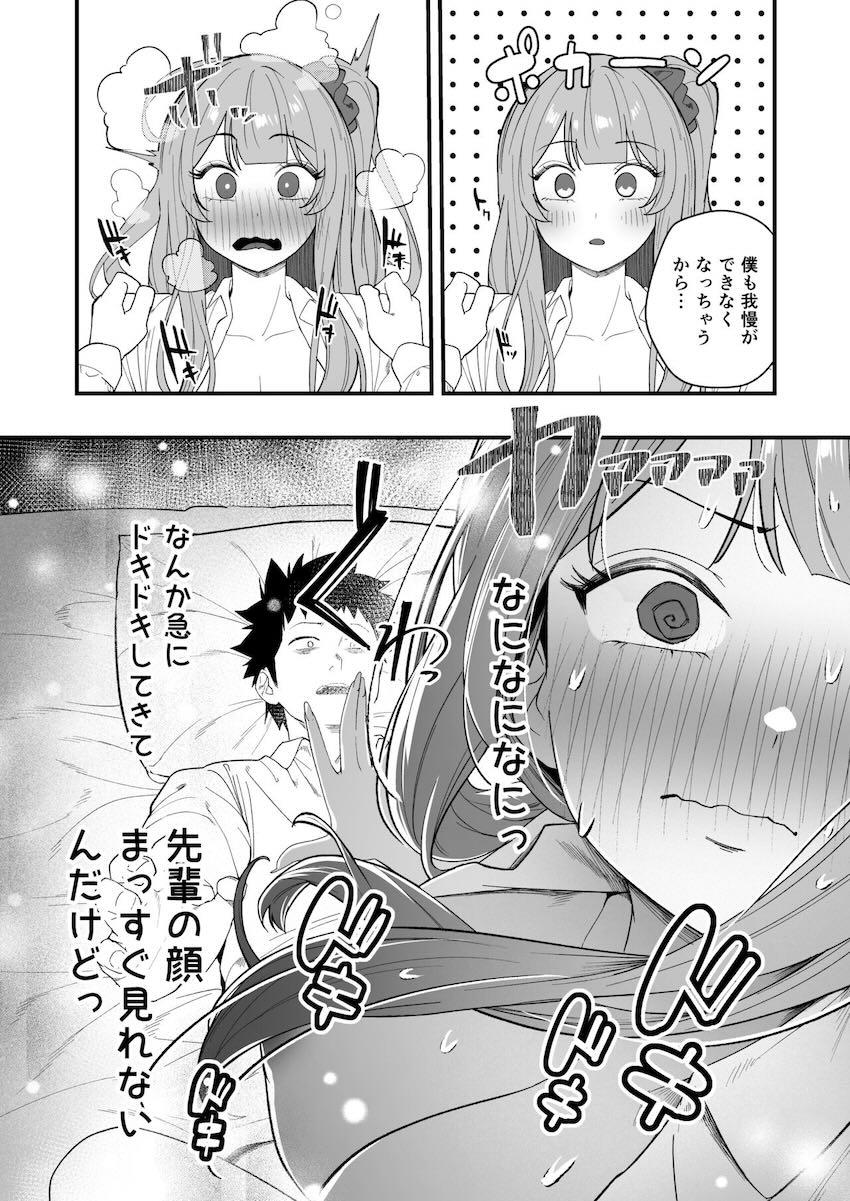 バイト先の後輩ギャルJKふたりが自宅に押しかけてきて…。 <> 032