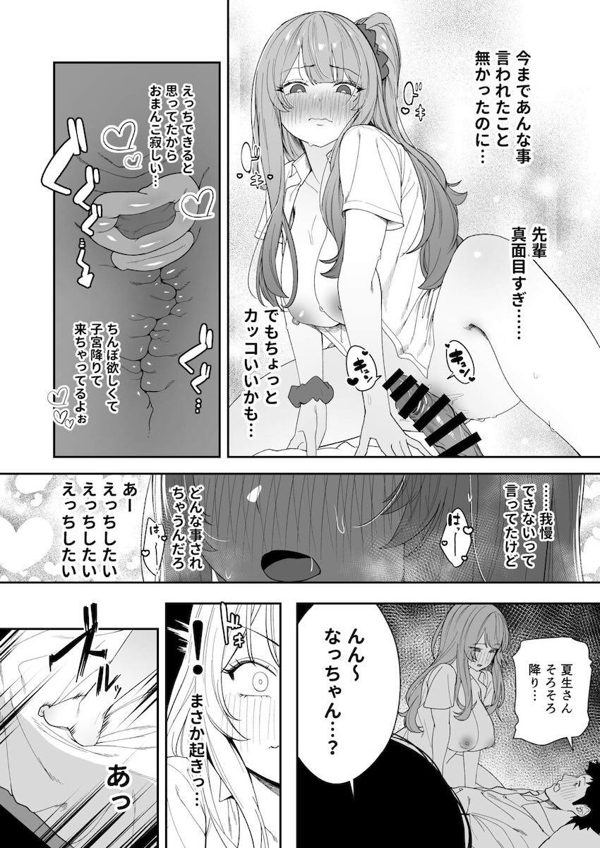 バイト先の後輩ギャルJKふたりが自宅に押しかけてきて…。 <> 033