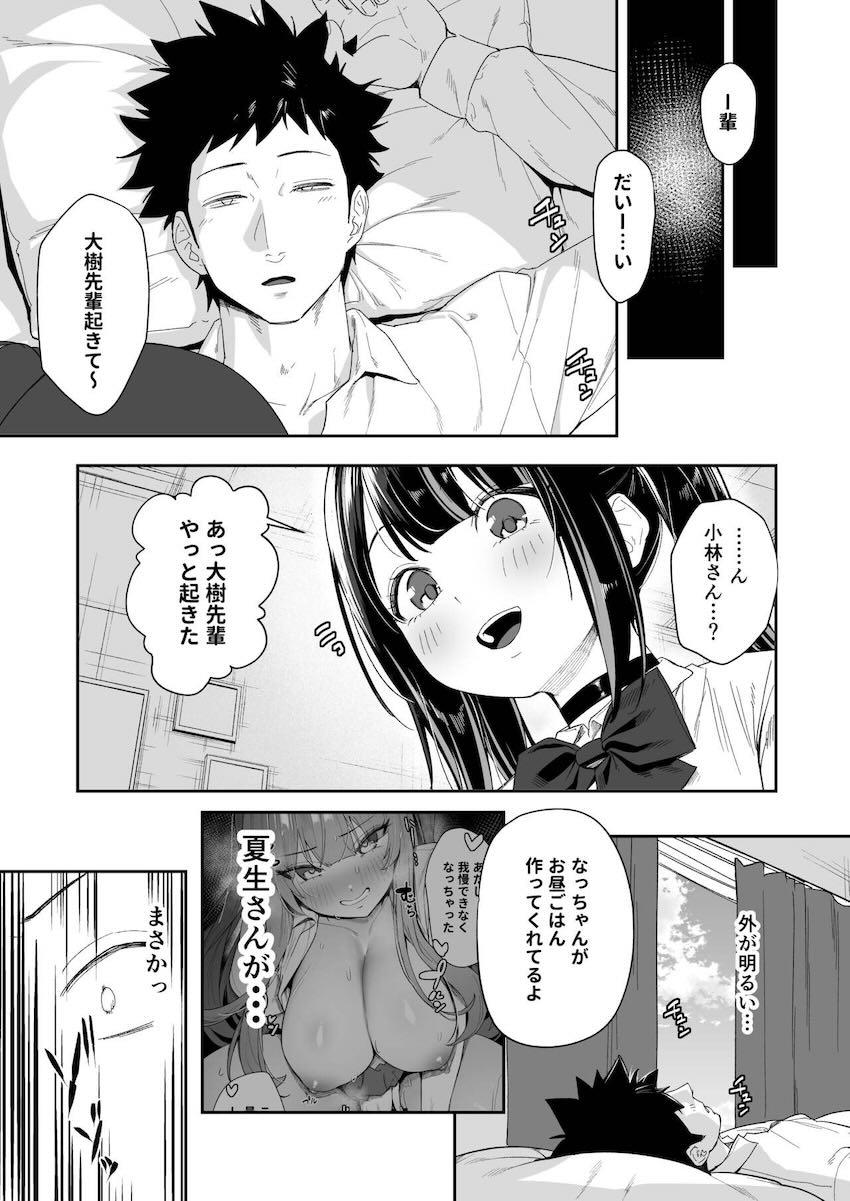 バイト先の後輩ギャルJKふたりが自宅に押しかけてきて…。 <> 050