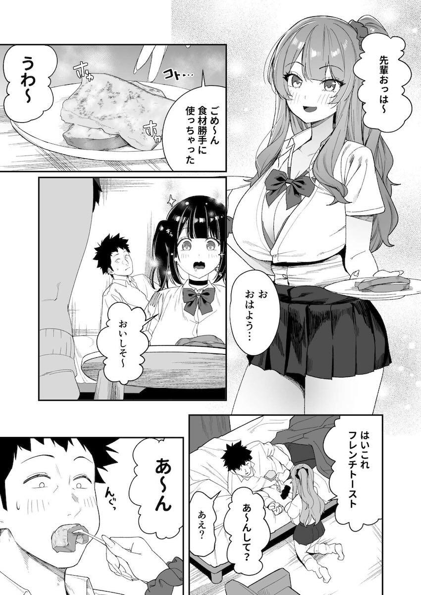 バイト先の後輩ギャルJKふたりが自宅に押しかけてきて…。 <> 052