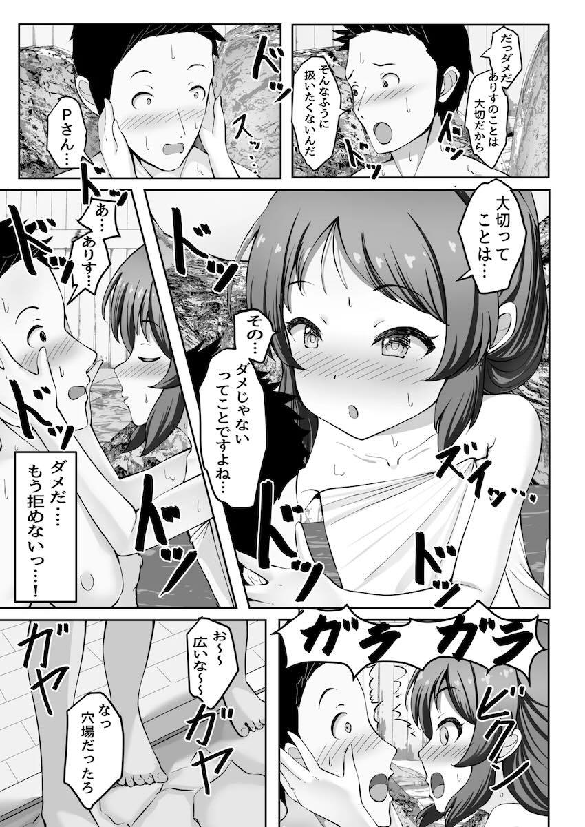 温泉旅館でありすに告白されイチャラブ初エッチ！ <> 008