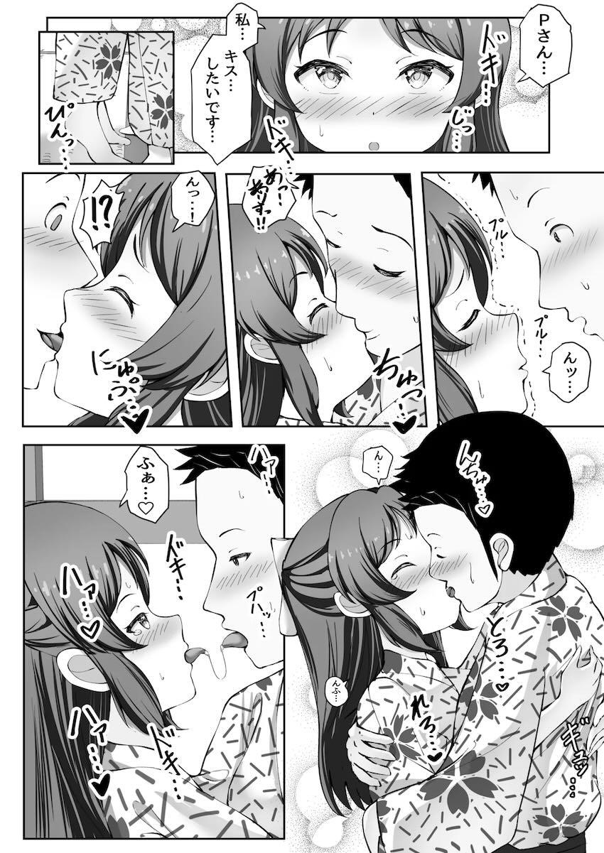 温泉旅館でありすに告白されイチャラブ初エッチ！ <> 011