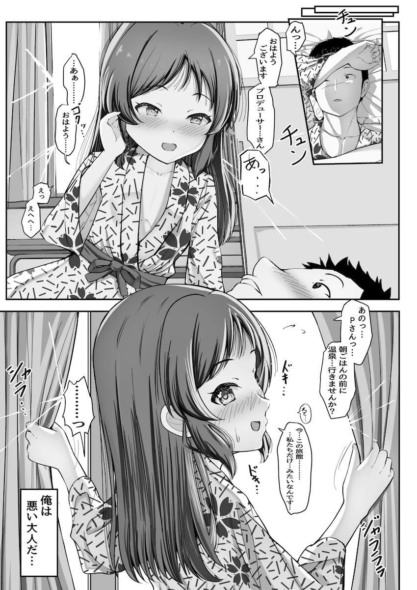 温泉旅館でありすに告白されイチャラブ初エッチ！ <> 022
