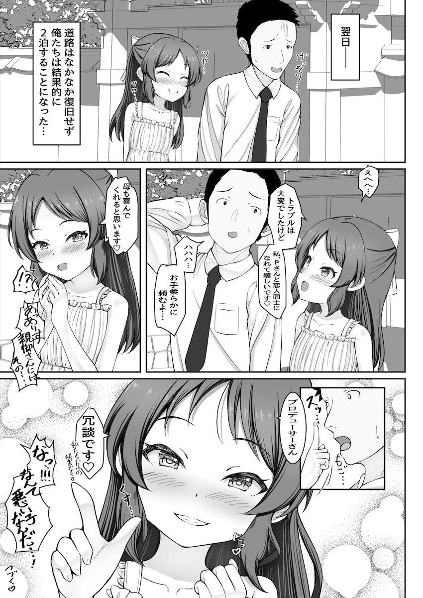 温泉旅館でありすに告白されイチャラブ初エッチ！ <> 032