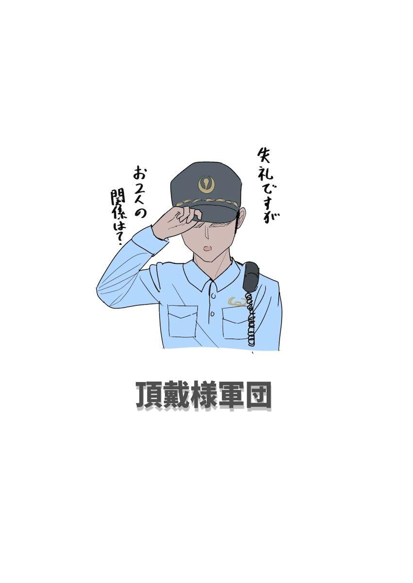温泉旅館でありすに告白されイチャラブ初エッチ！ <> 033