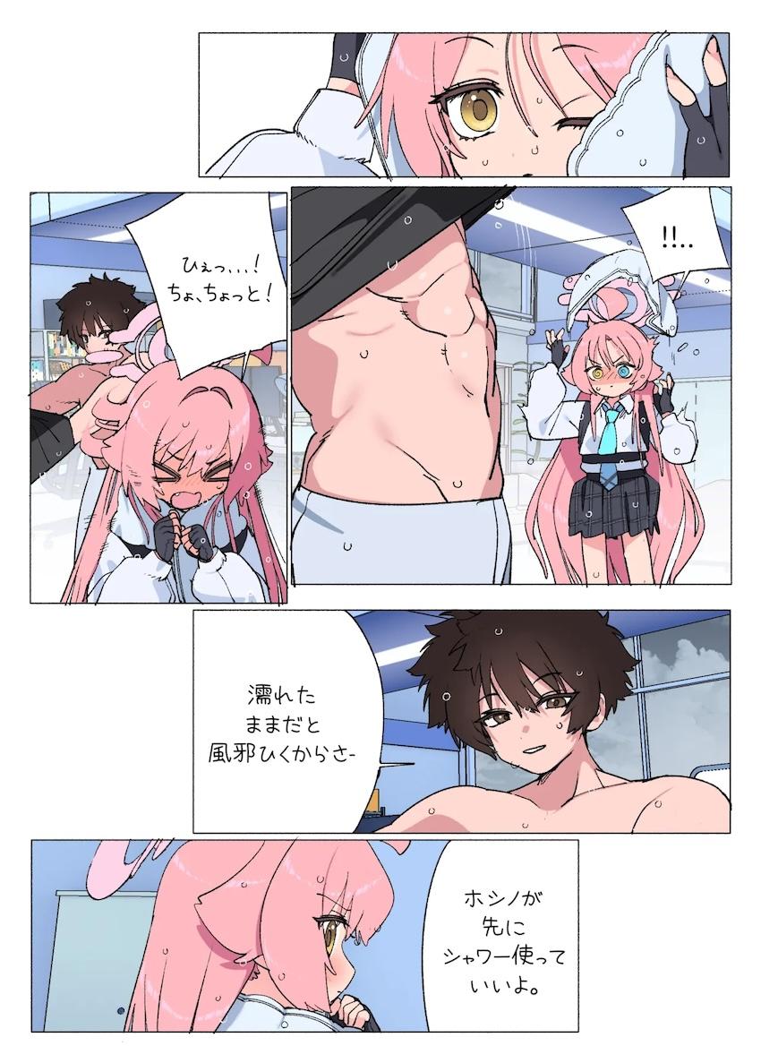 手足を拘束したホシノと中出しセックス！ <> 005
