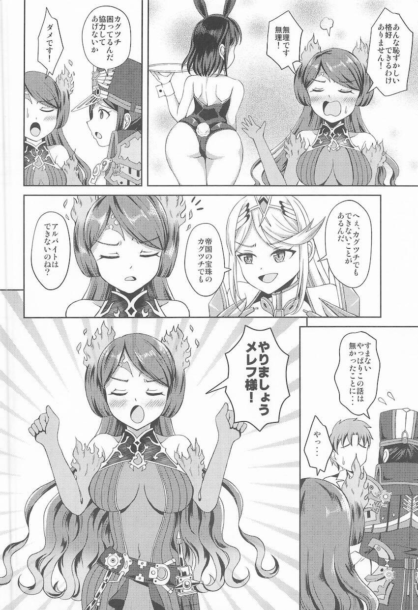 アナル浣腸でスライム排泄するメレフとカグツチ！綺麗になったケツマンコで二穴乱交セックス！ <> 003