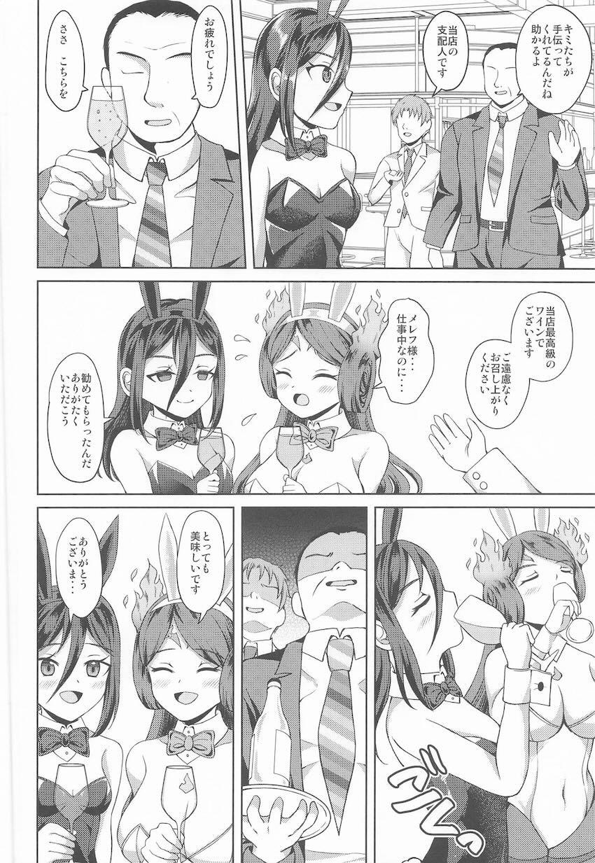 アナル浣腸でスライム排泄するメレフとカグツチ！綺麗になったケツマンコで二穴乱交セックス！ <> 005
