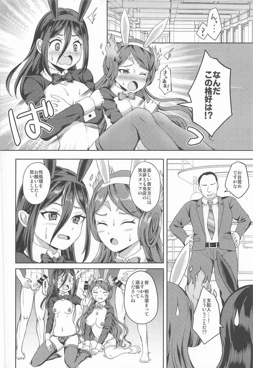 アナル浣腸でスライム排泄するメレフとカグツチ！綺麗になったケツマンコで二穴乱交セックス！ <> 007