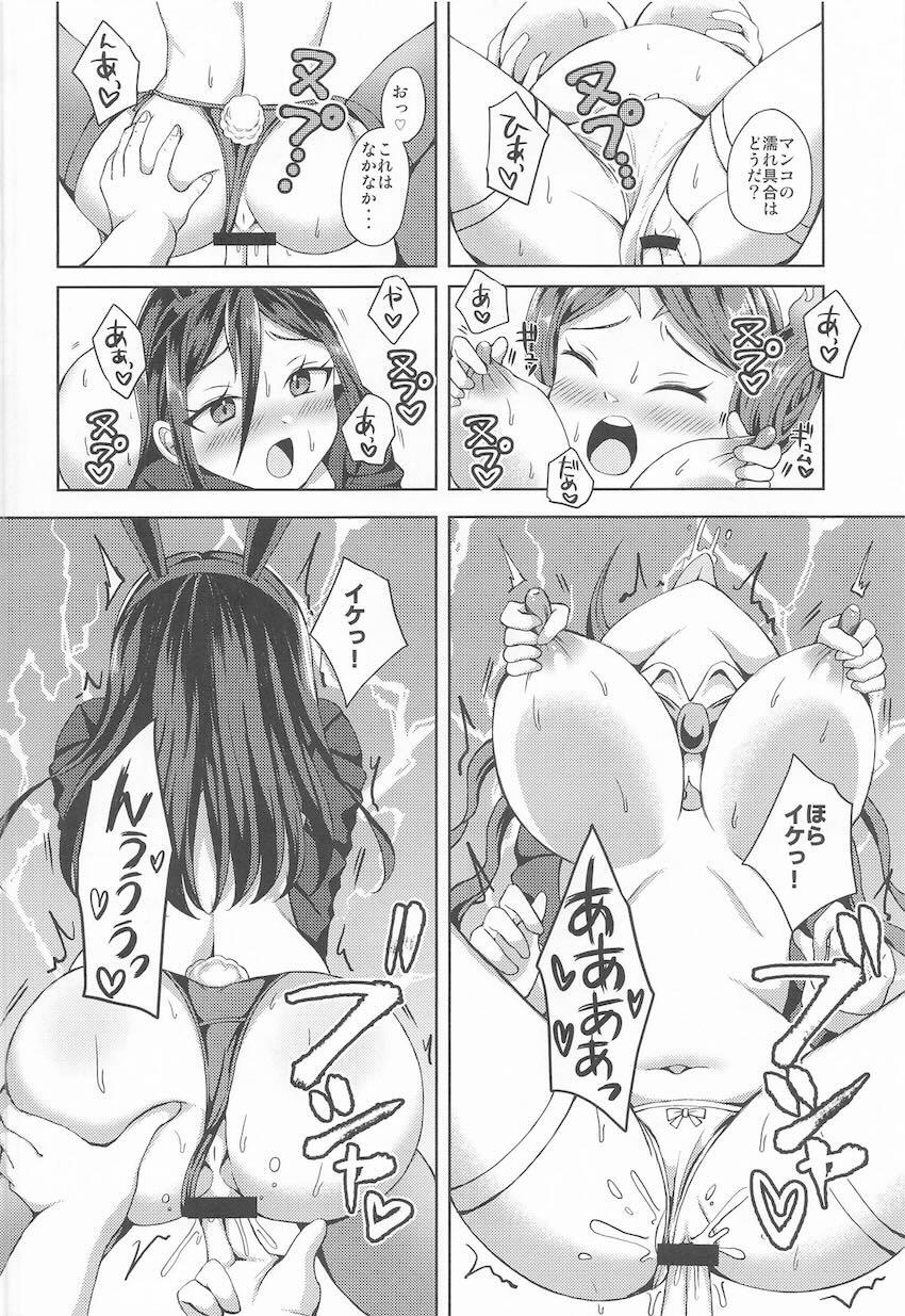 アナル浣腸でスライム排泄するメレフとカグツチ！綺麗になったケツマンコで二穴乱交セックス！ <> 009