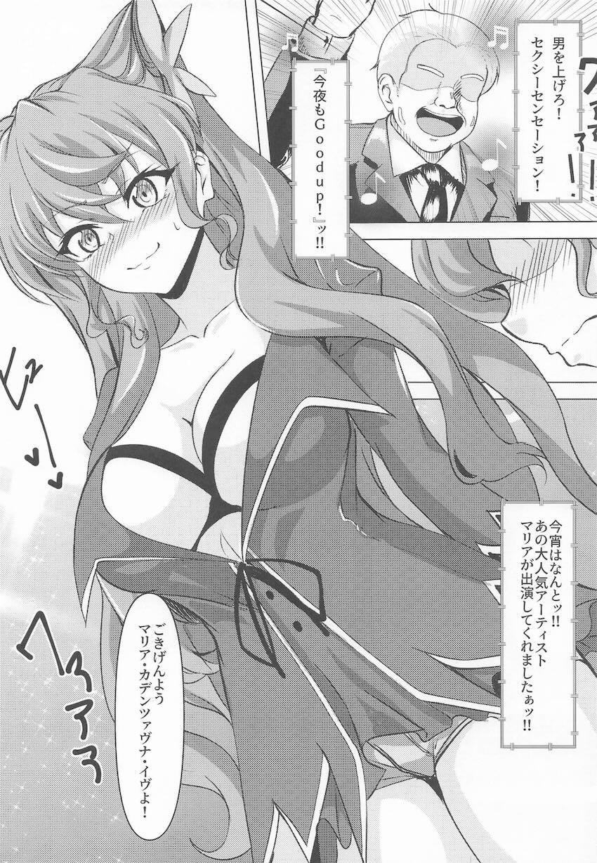 黒光りガチムチ男とマリアの公開ファック！ <> 002
