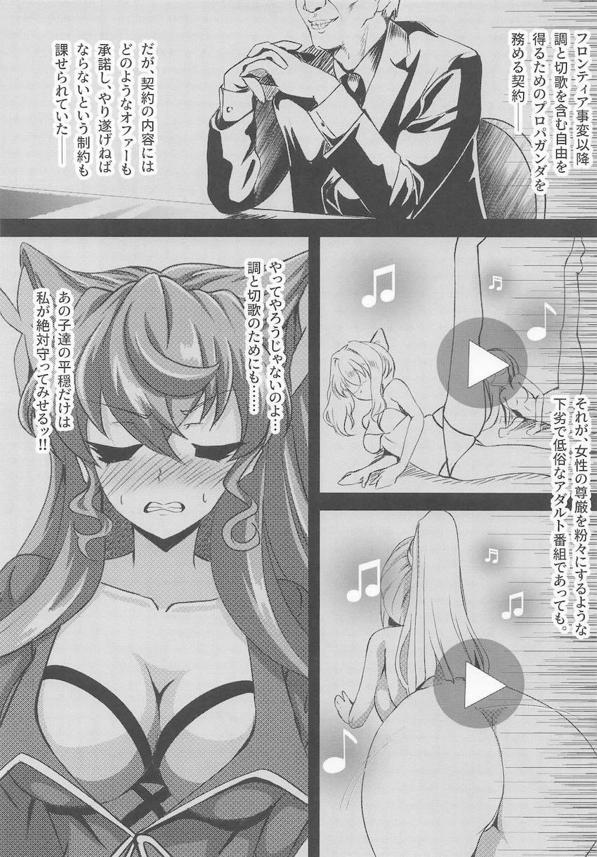 黒光りガチムチ男とマリアの公開ファック！ <> 004