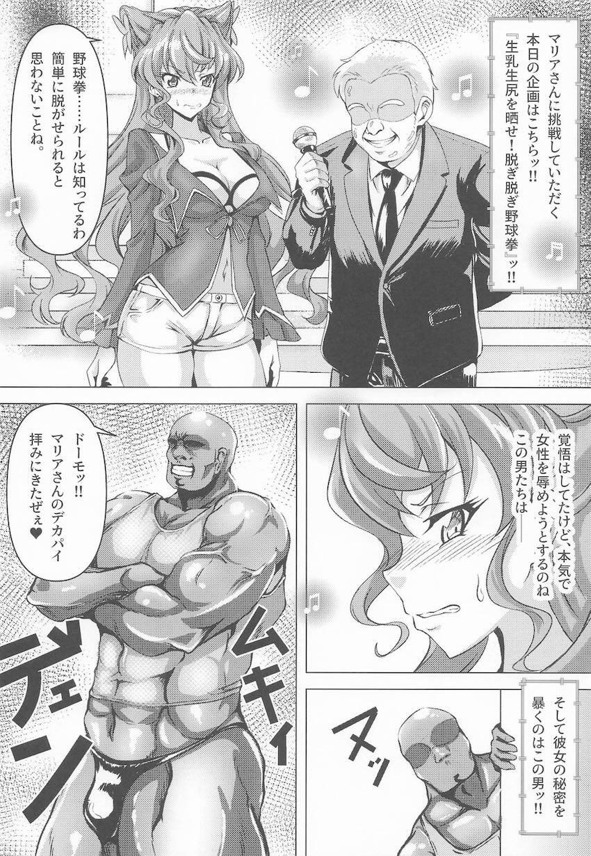 黒光りガチムチ男とマリアの公開ファック！ <> 005