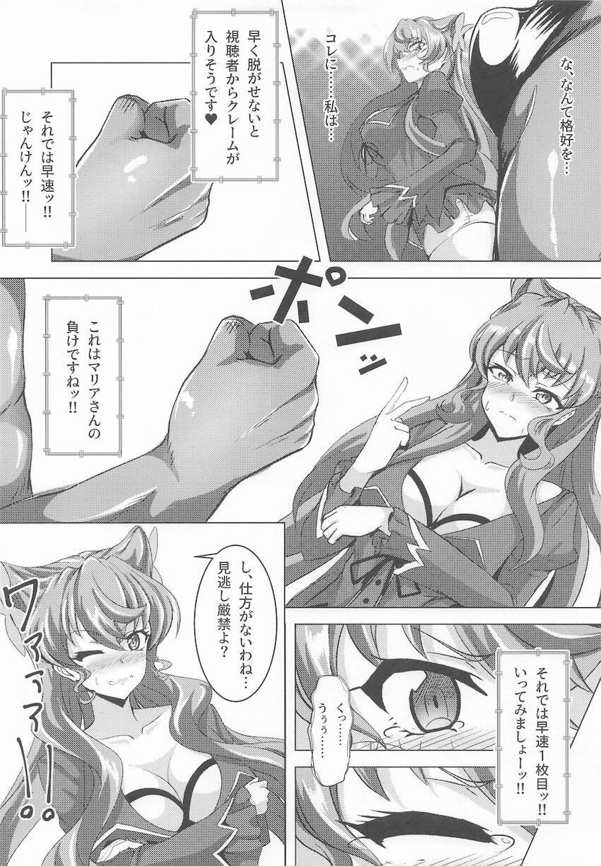 黒光りガチムチ男とマリアの公開ファック！ <> 006