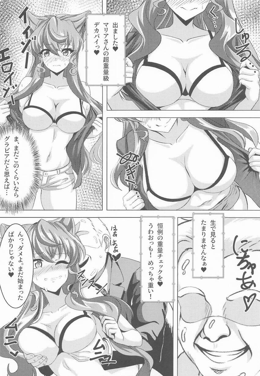 黒光りガチムチ男とマリアの公開ファック！ <> 007