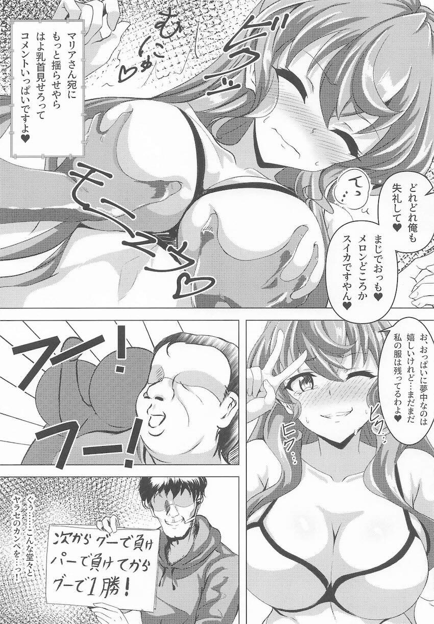 黒光りガチムチ男とマリアの公開ファック！ <> 008