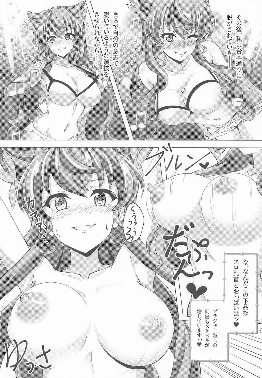 黒光りガチムチ男とマリアの公開ファック！ <> 009