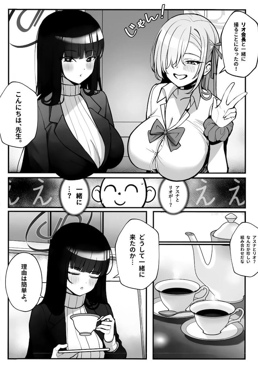 アスナ＆リオとハメ撮り3Pセックス！ <> 004