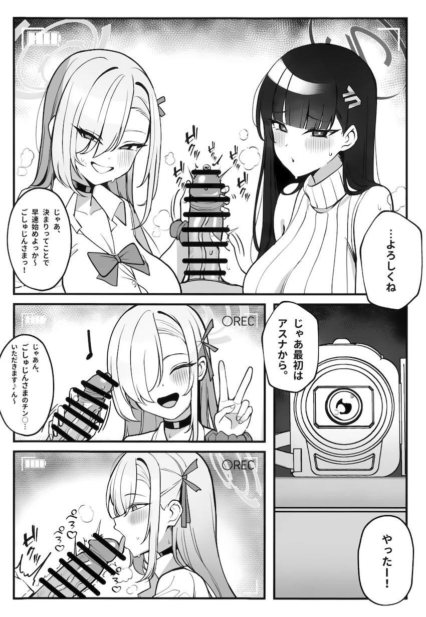 アスナ＆リオとハメ撮り3Pセックス！ <> 008