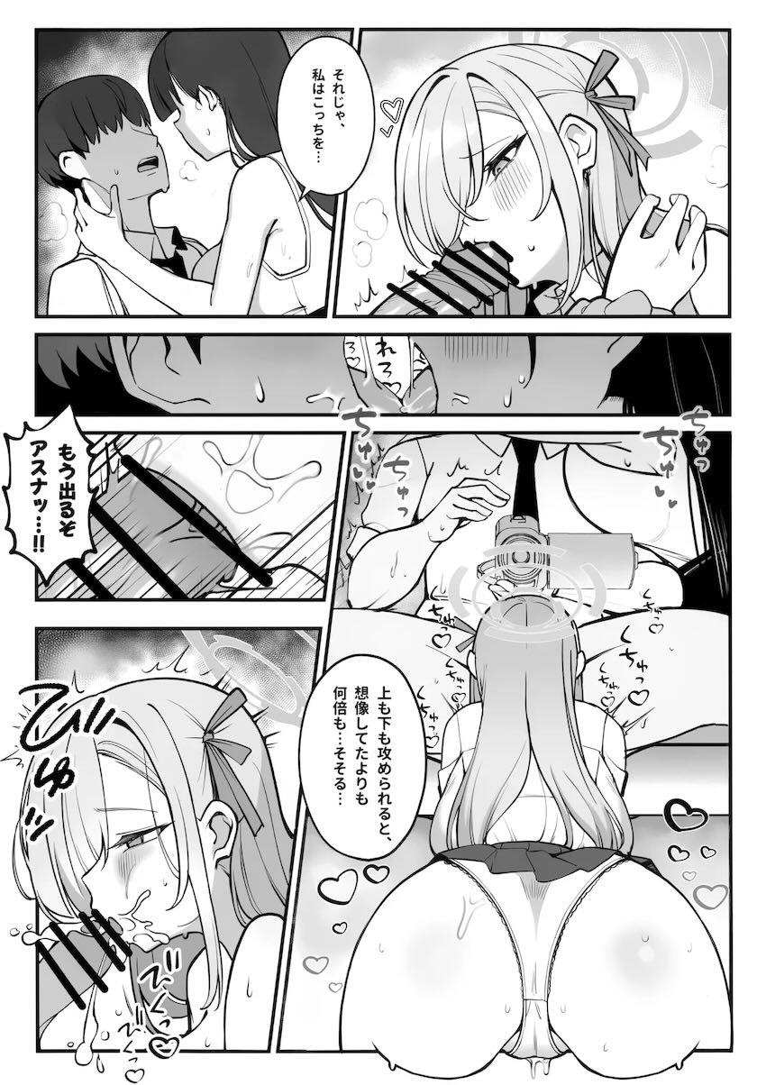 アスナ＆リオとハメ撮り3Pセックス！ <> 009