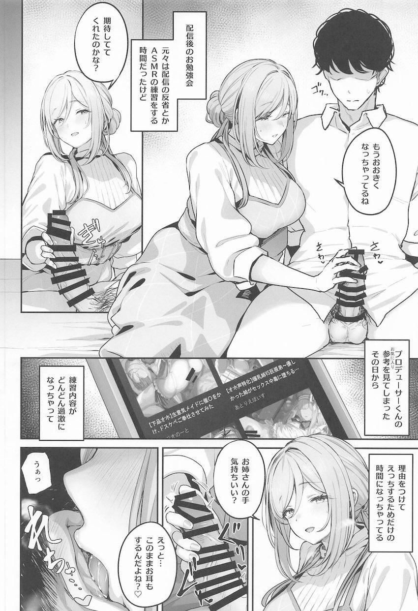 姫崎莉波さんと和姦えっち合同誌 <> 003