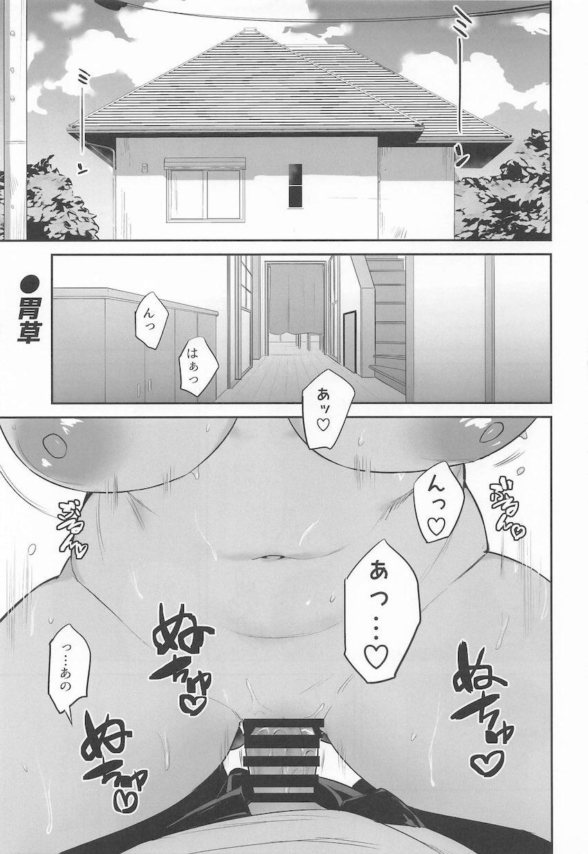 姫崎莉波さんと和姦えっち合同誌 <> 026