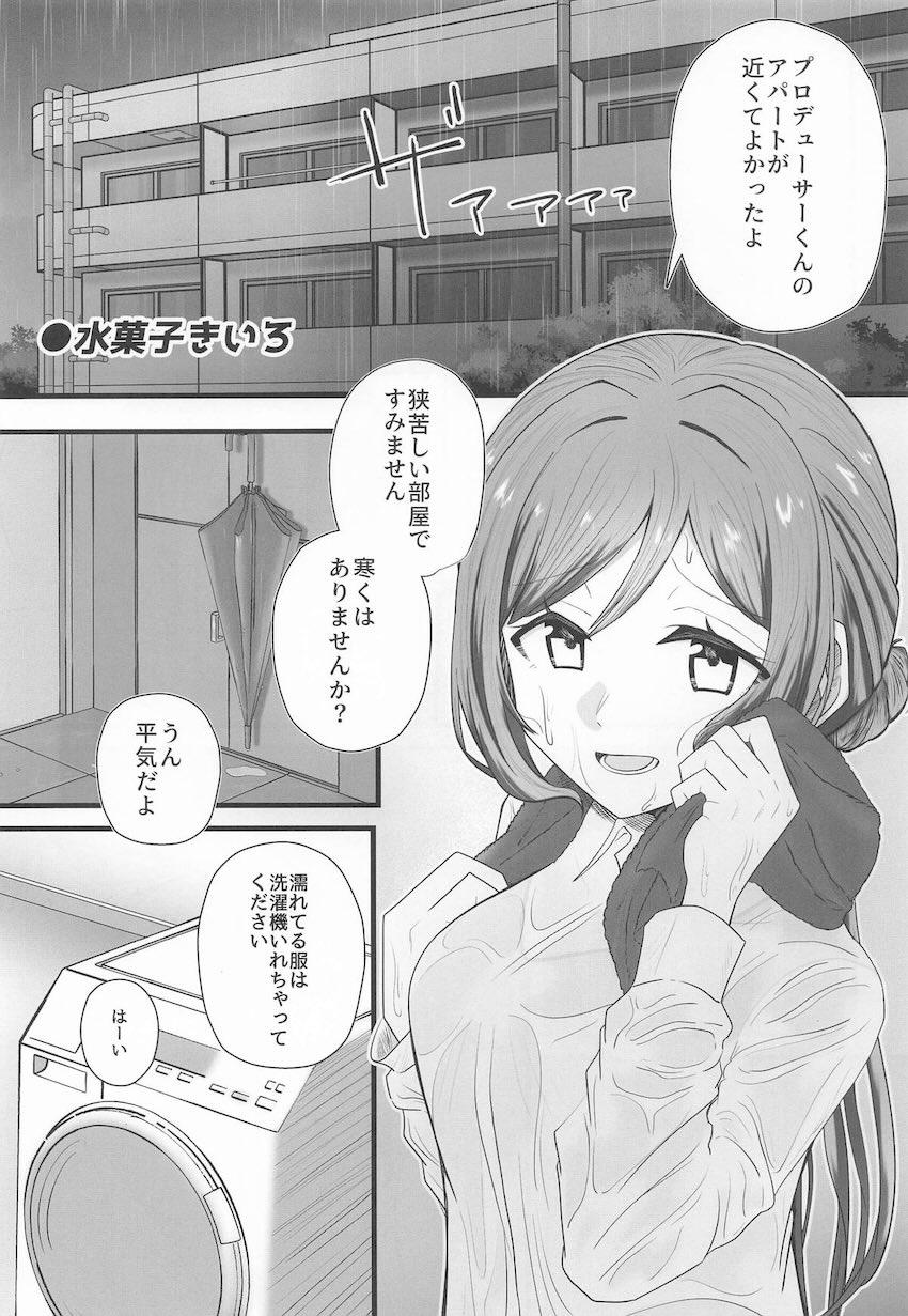 姫崎莉波さんと和姦えっち合同誌 <> 040