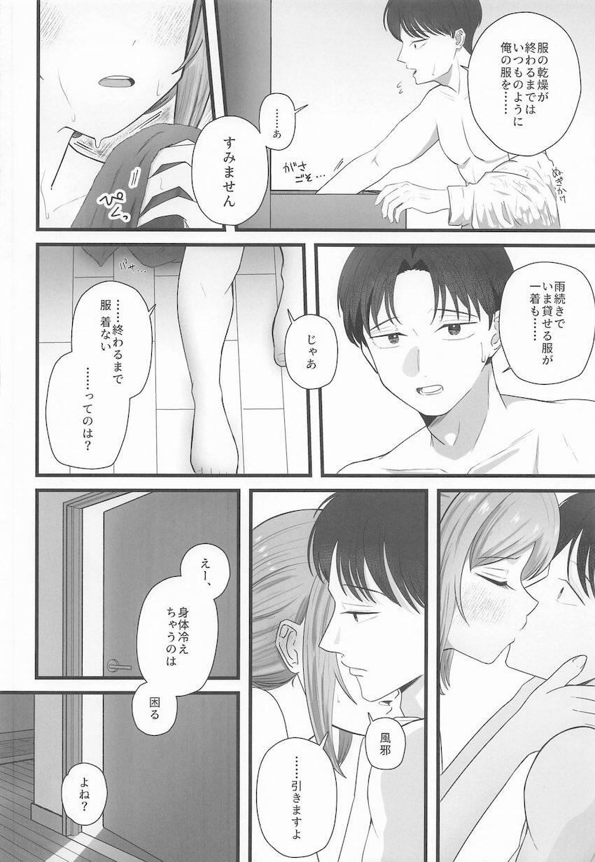 姫崎莉波さんと和姦えっち合同誌 <> 041