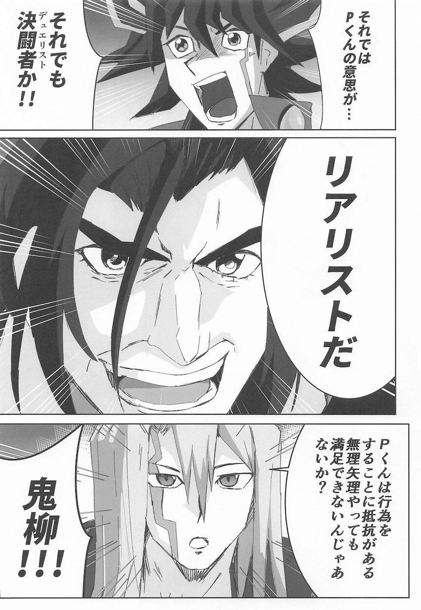 姫崎莉波さんと和姦えっち合同誌 <> 050