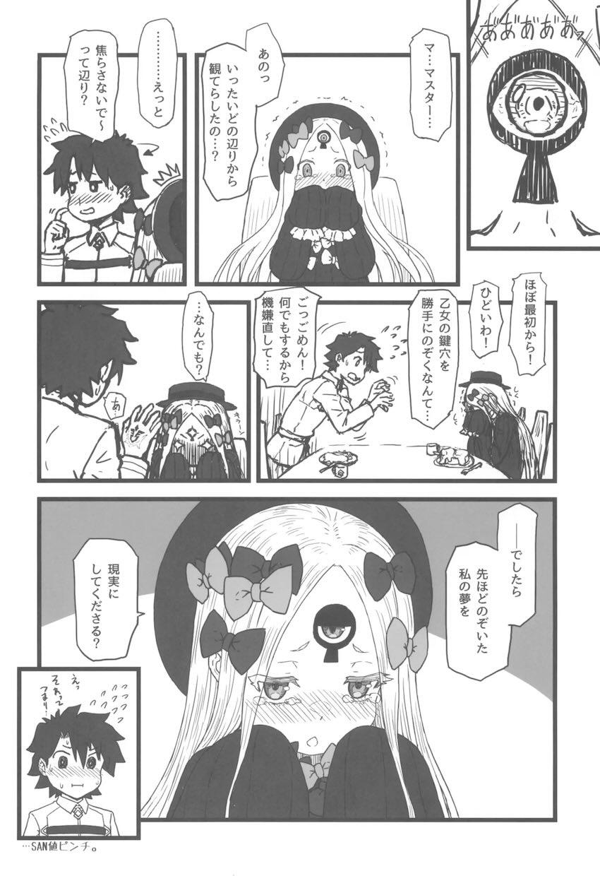 マゾ性癖なアビーちゃんのエッチな妄想世界を覗き見！ <> 023