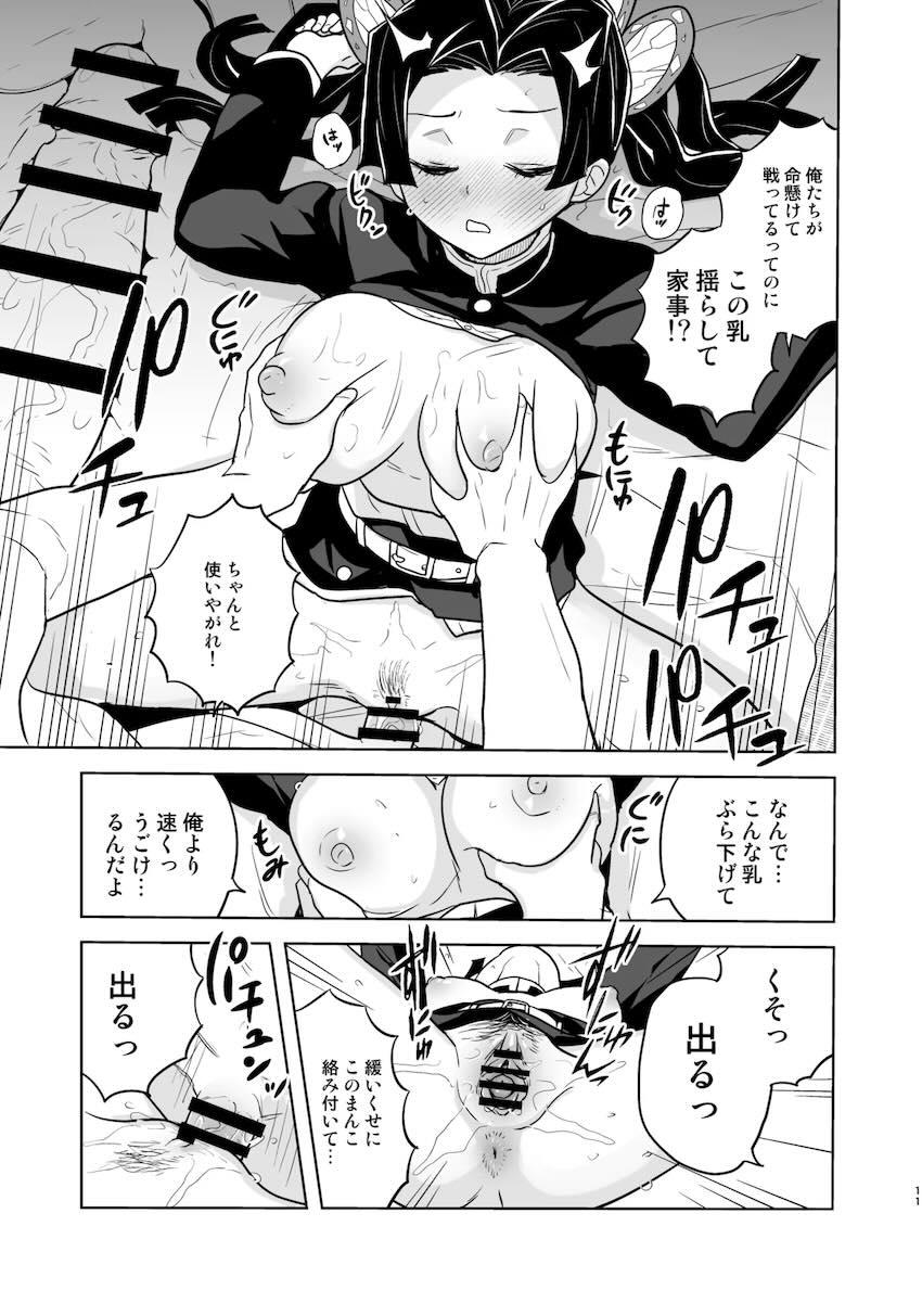 アオイちゃんに睡眠薬盛って睡姦中出しレイプ！ <> 011