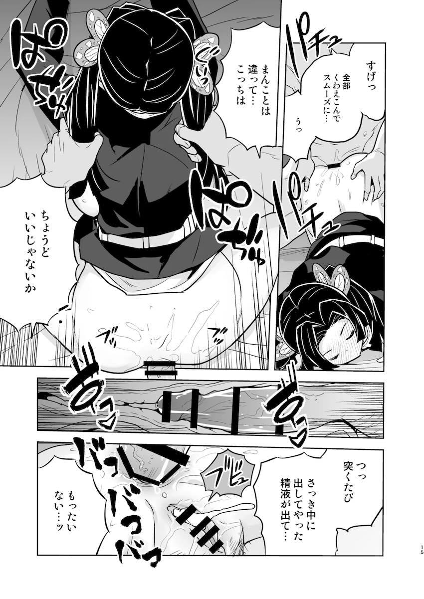 アオイちゃんに睡眠薬盛って睡姦中出しレイプ！ <> 015