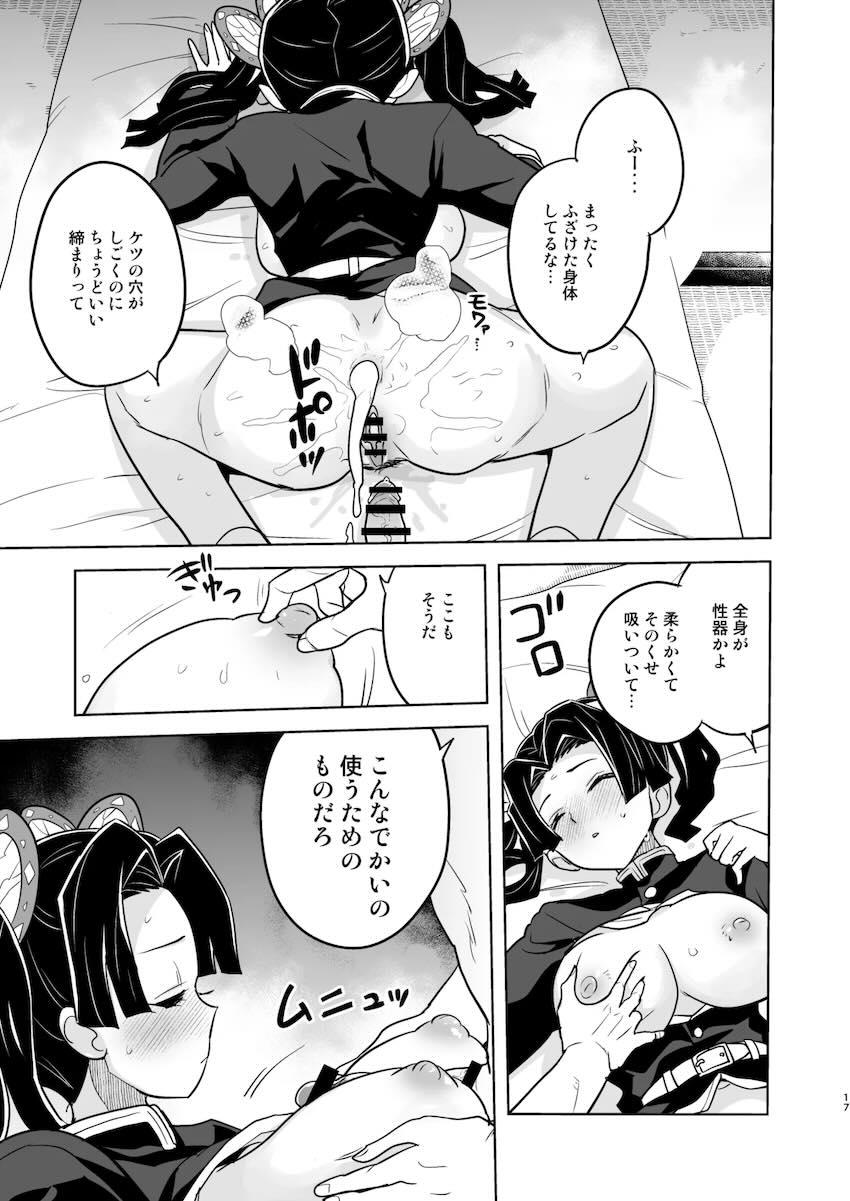 アオイちゃんに睡眠薬盛って睡姦中出しレイプ！ <> 017
