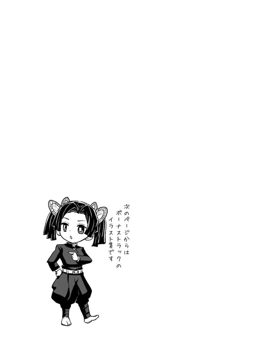 アオイちゃんに睡眠薬盛って睡姦中出しレイプ！ <> 031